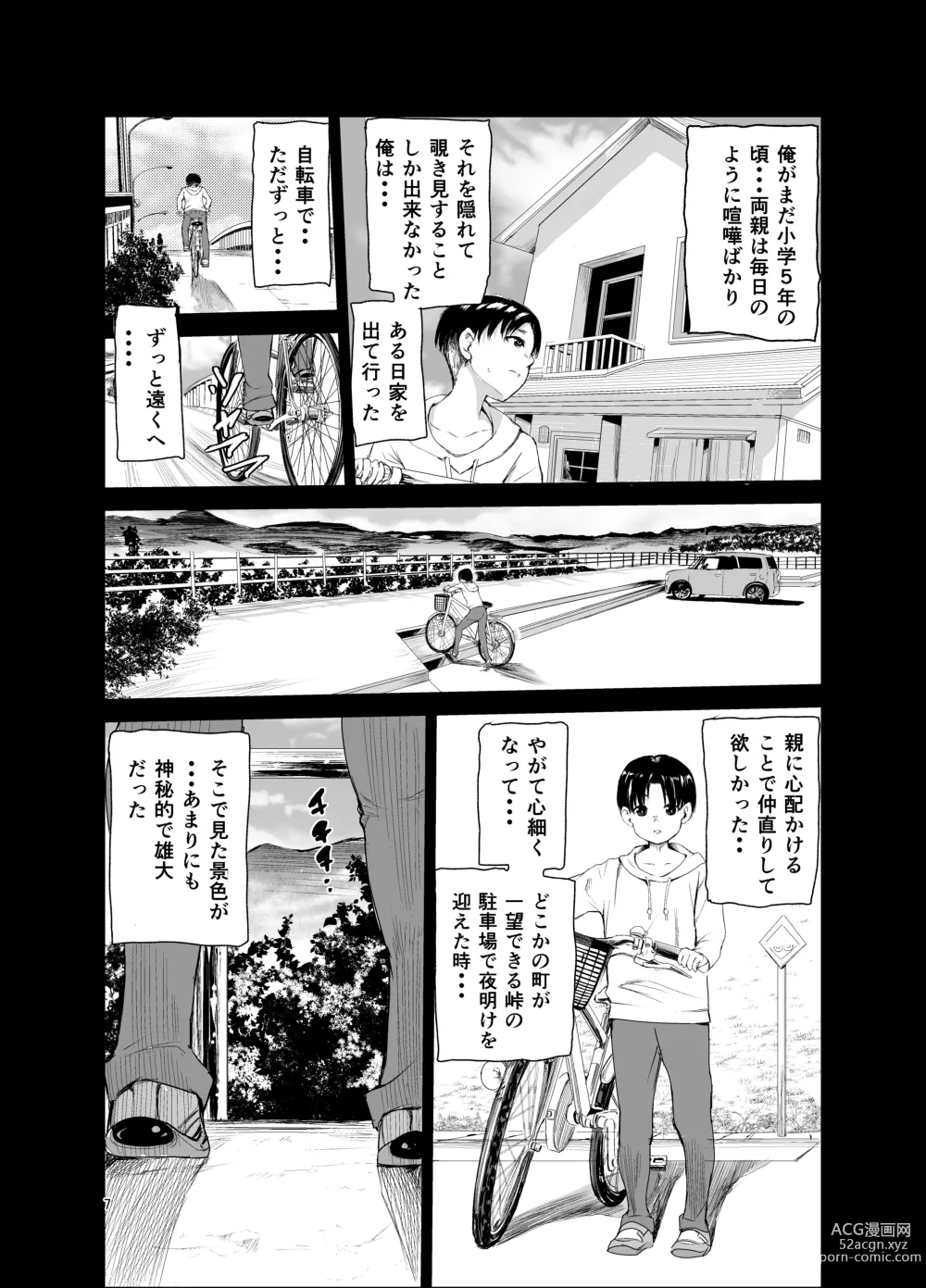 Page 6 of doujinshi Tsuyagari Mura 6 ~Kareshi o Mamoru Tame Hikyou no Mura de Kyousei Gohoushi & NTR Sex~