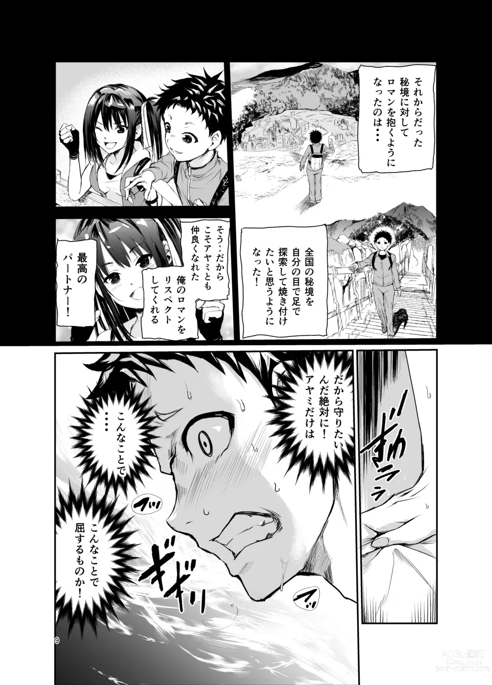 Page 8 of doujinshi Tsuyagari Mura 6 ~Kareshi o Mamoru Tame Hikyou no Mura de Kyousei Gohoushi & NTR Sex~