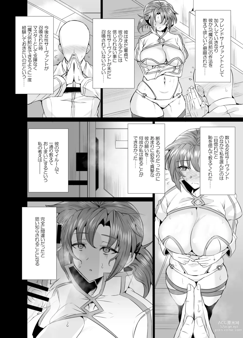Page 3 of doujinshi Budika mama to Mechakucha H Shitai!!