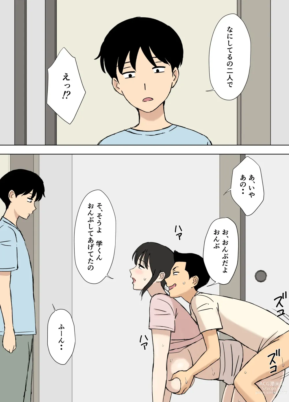 Page 19 of doujinshi Okaa-san wa Manabu-kun no Iinari Mama