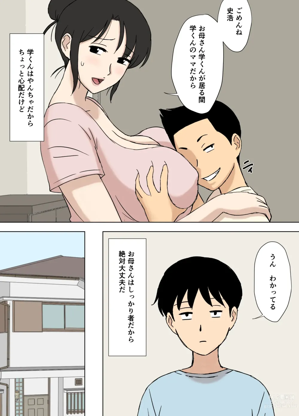 Page 48 of doujinshi Okaa-san wa Manabu-kun no Iinari Mama