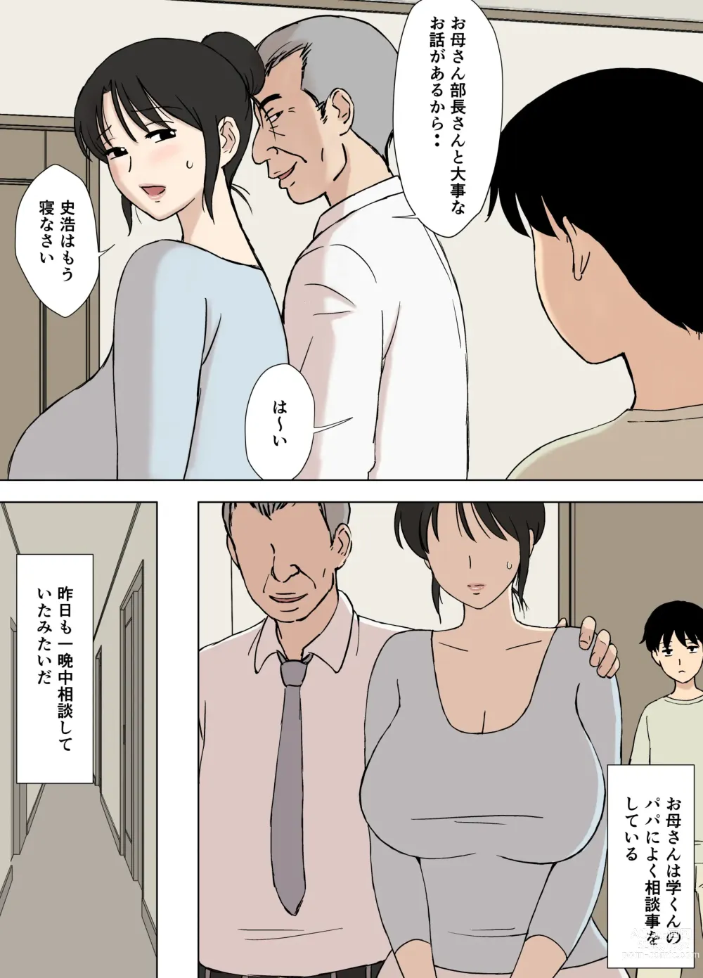 Page 6 of doujinshi Okaa-san wa Manabu-kun no Iinari Mama