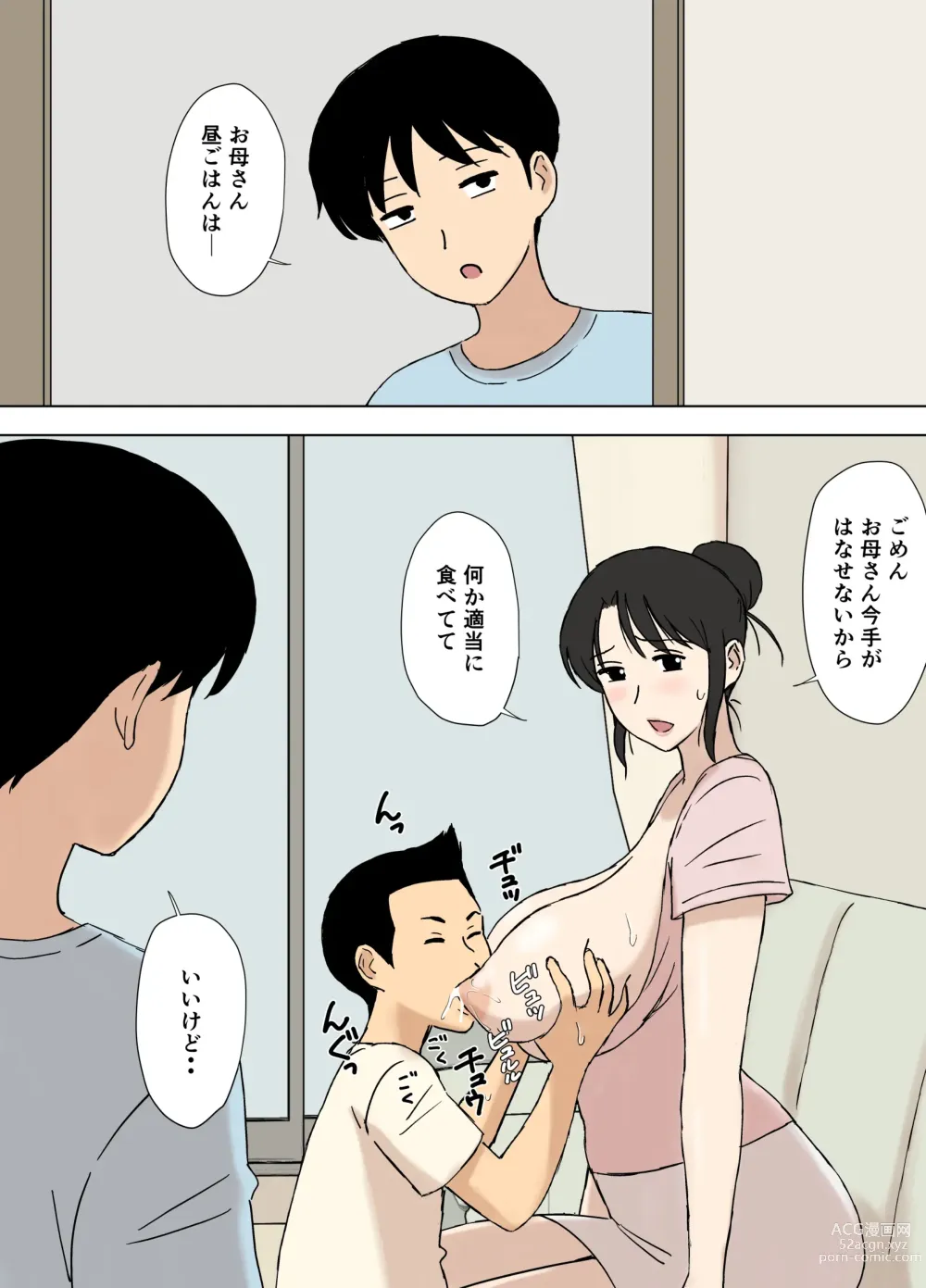 Page 52 of doujinshi Okaa-san wa Manabu-kun no Iinari Mama