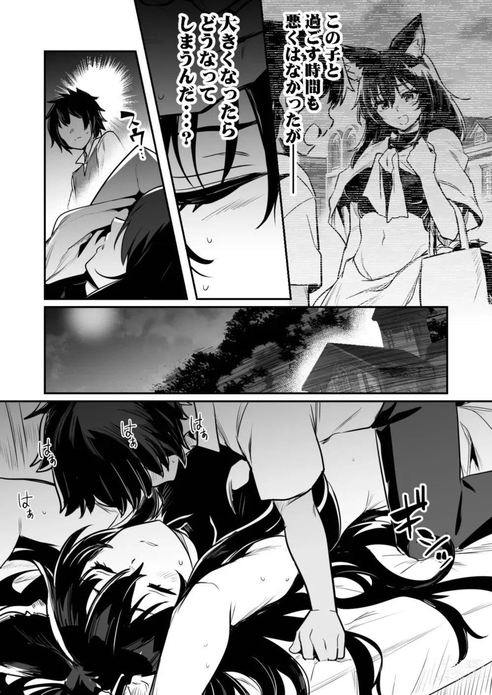 Page 3 of doujinshi Sodatete Kita Kodomo ni Osowarete Shimau ga Shidaini Ukeirete Shi Imai Migomotte Shimau Kenshi-chan