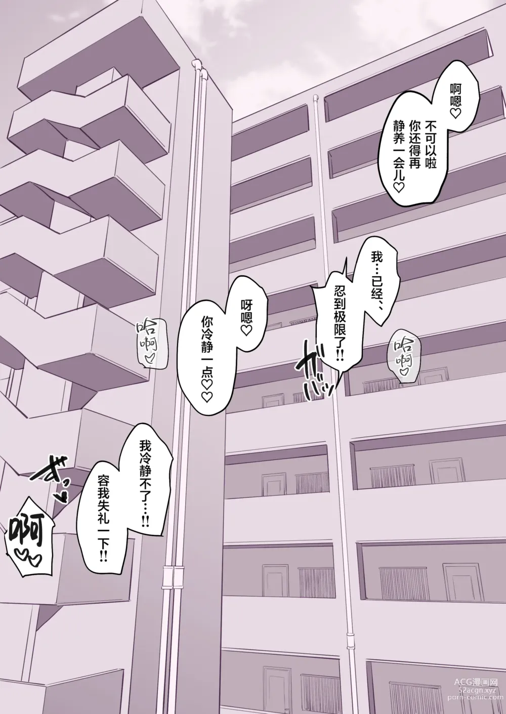 Page 6 of doujinshi Kinjo no Hitozuma (decensored)