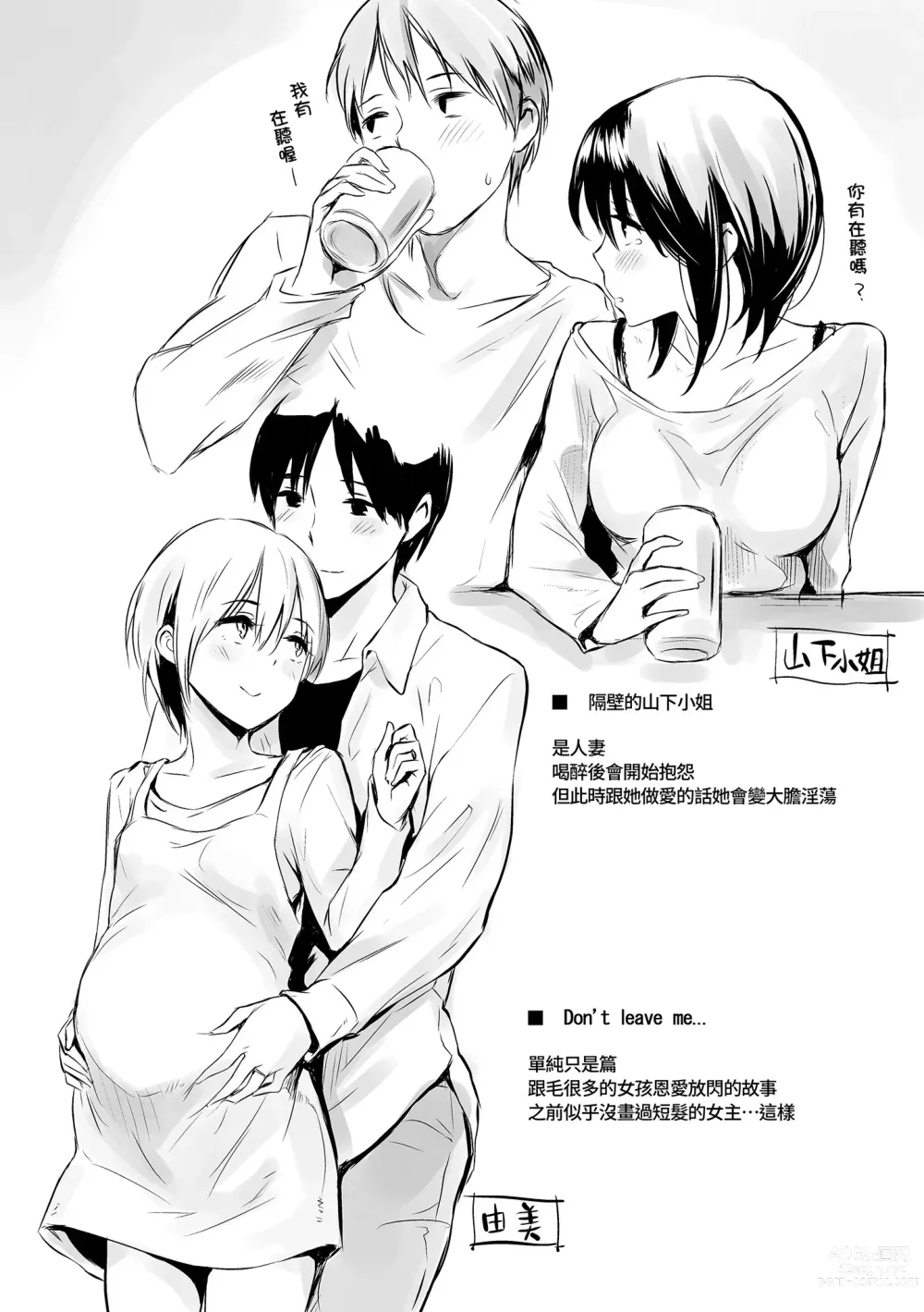 Page 212 of manga 滿滿的愛意