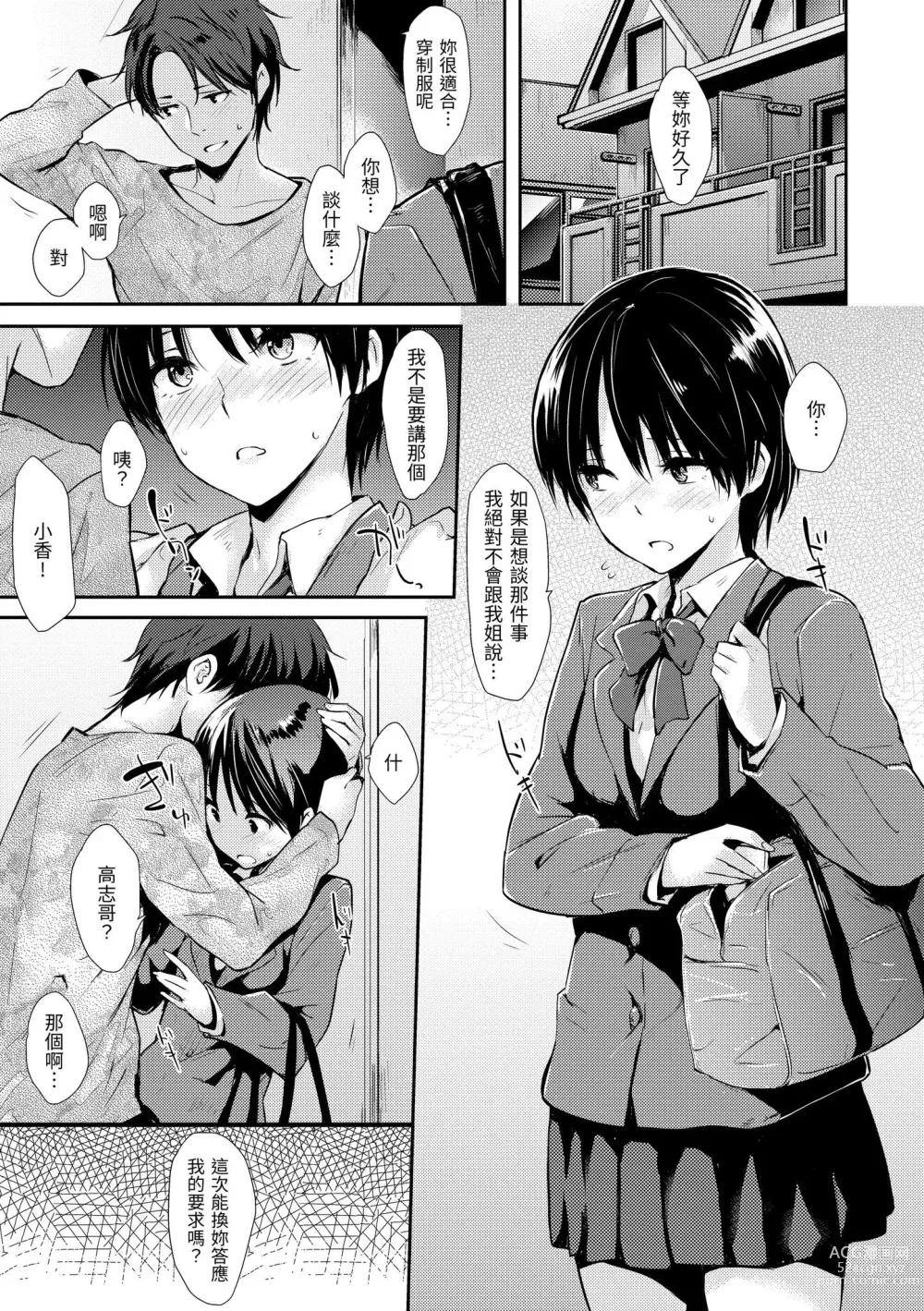 Page 141 of manga 萬魔殿