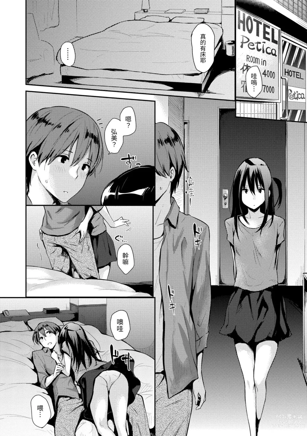 Page 214 of manga 萬魔殿