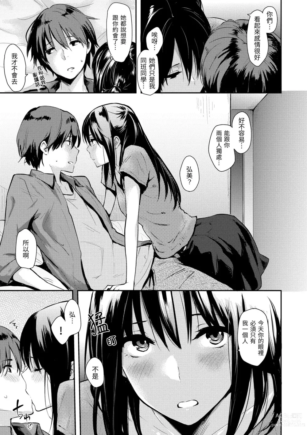 Page 215 of manga 萬魔殿