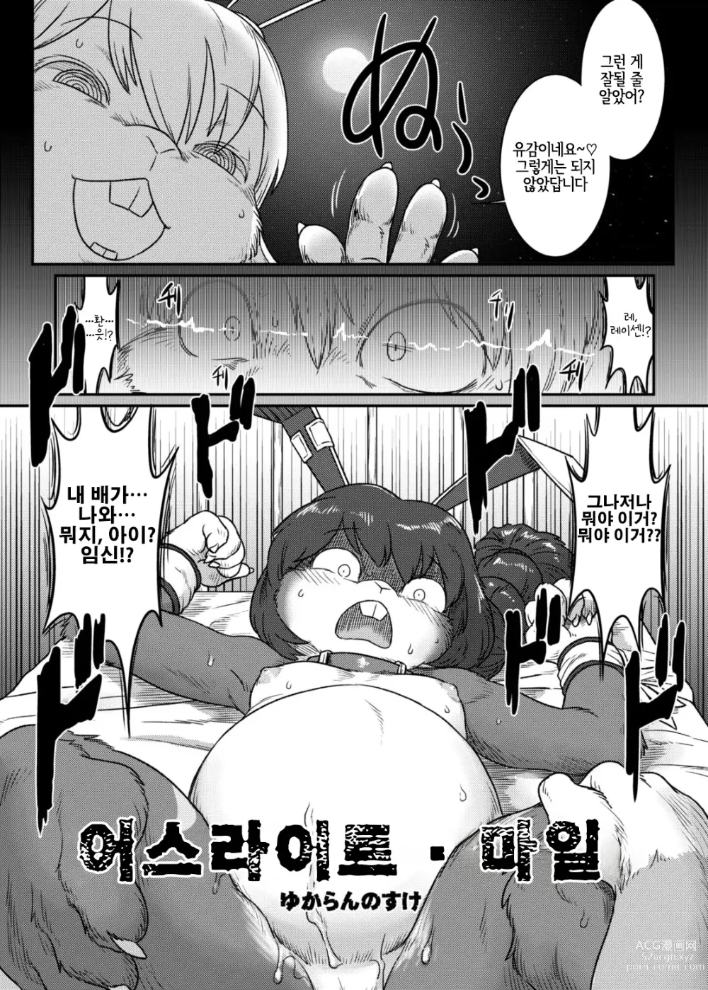 Page 6 of doujinshi Touhou PLUMFUR 4