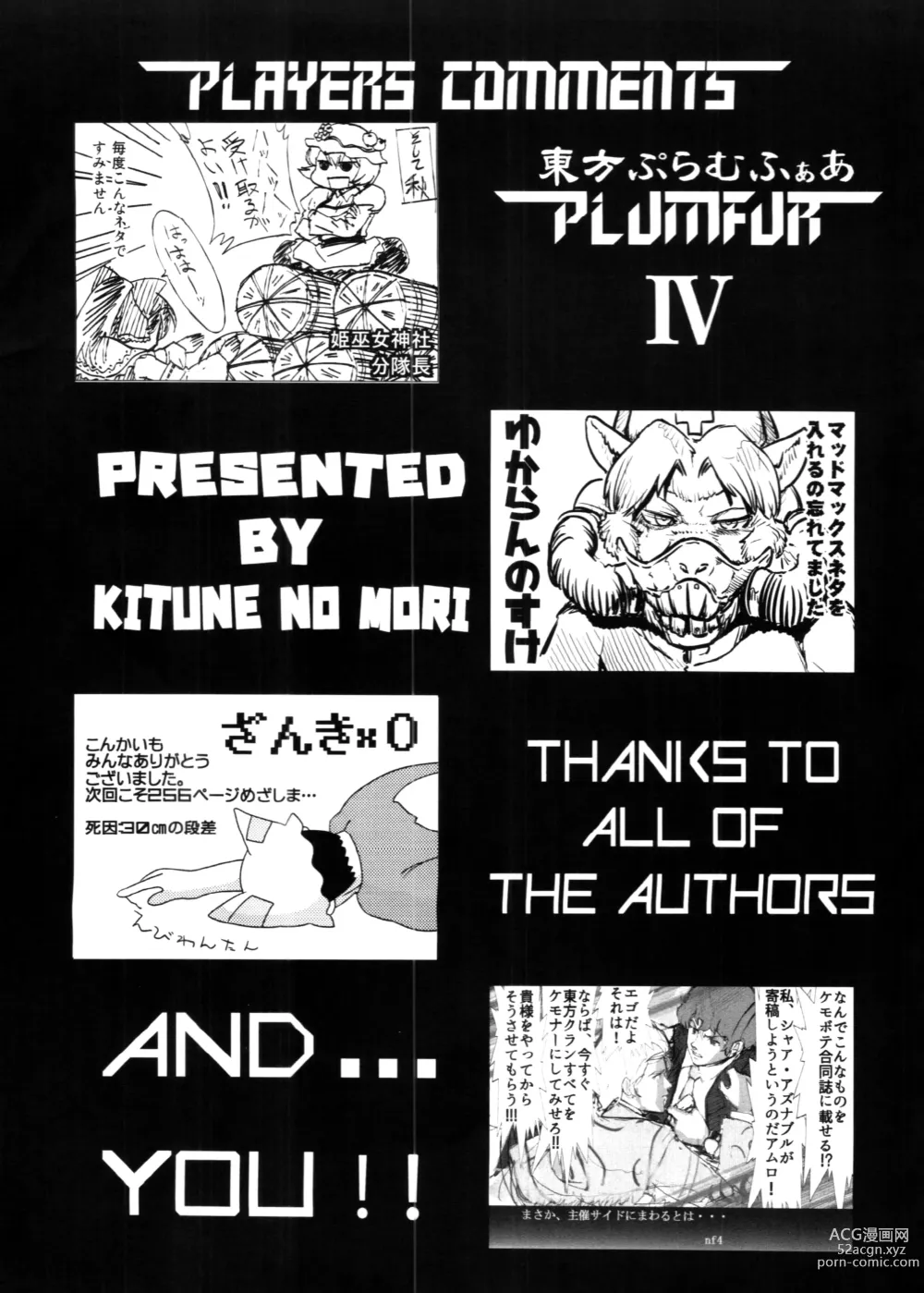 Page 99 of doujinshi Touhou PLUMFUR 4