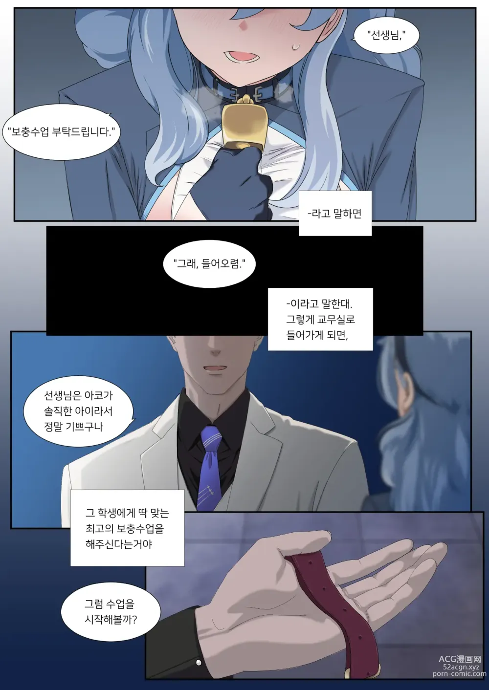 Page 4 of doujinshi 키보토스 방과 후 특별 수업 #1