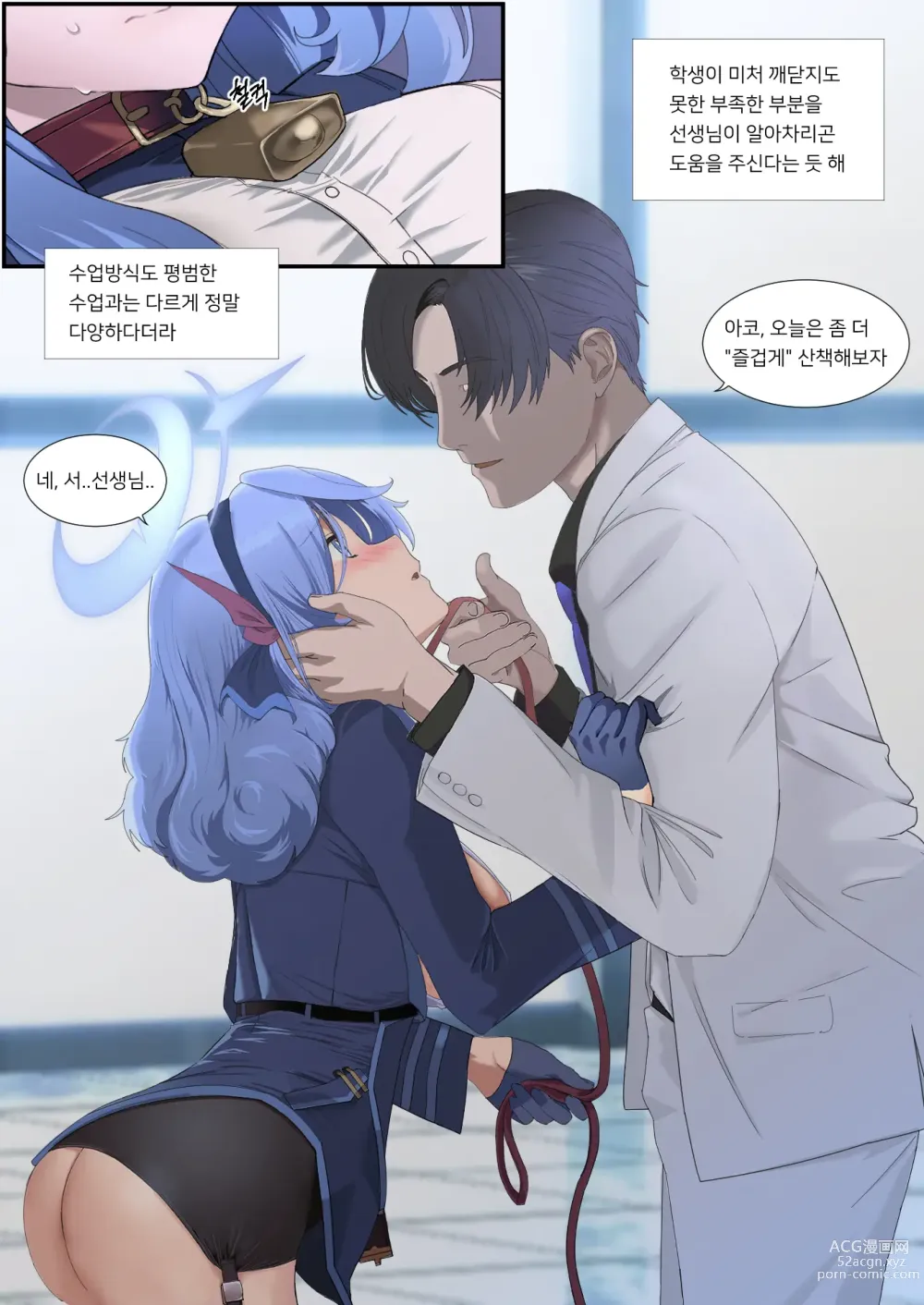 Page 5 of doujinshi 키보토스 방과 후 특별 수업 #1