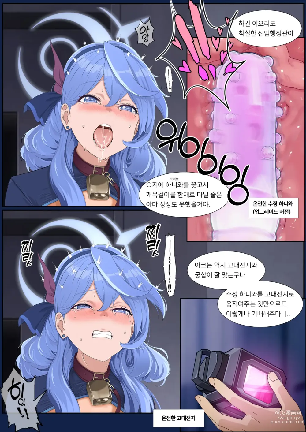 Page 9 of doujinshi 키보토스 방과 후 특별 수업 #1