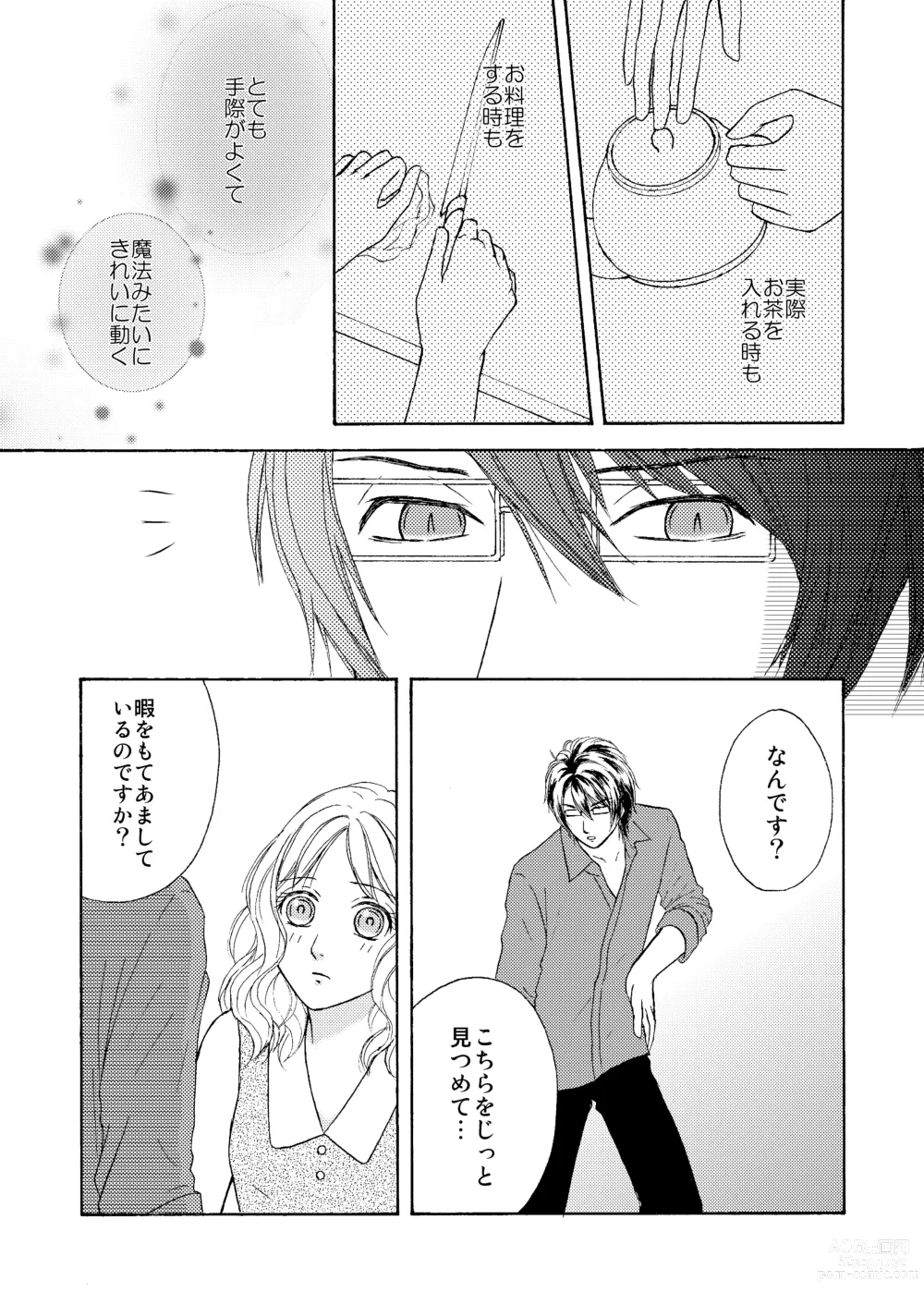 Page 4 of doujinshi FAKE COLD