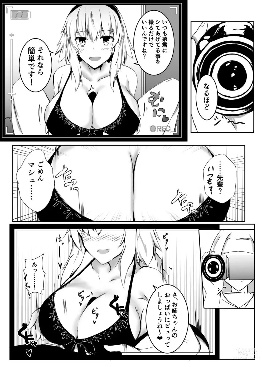 Page 3 of doujinshi bishō tokui-ten hamedori satsuei kūkan [hyōshi + sanpuru]a[ fate grand order )