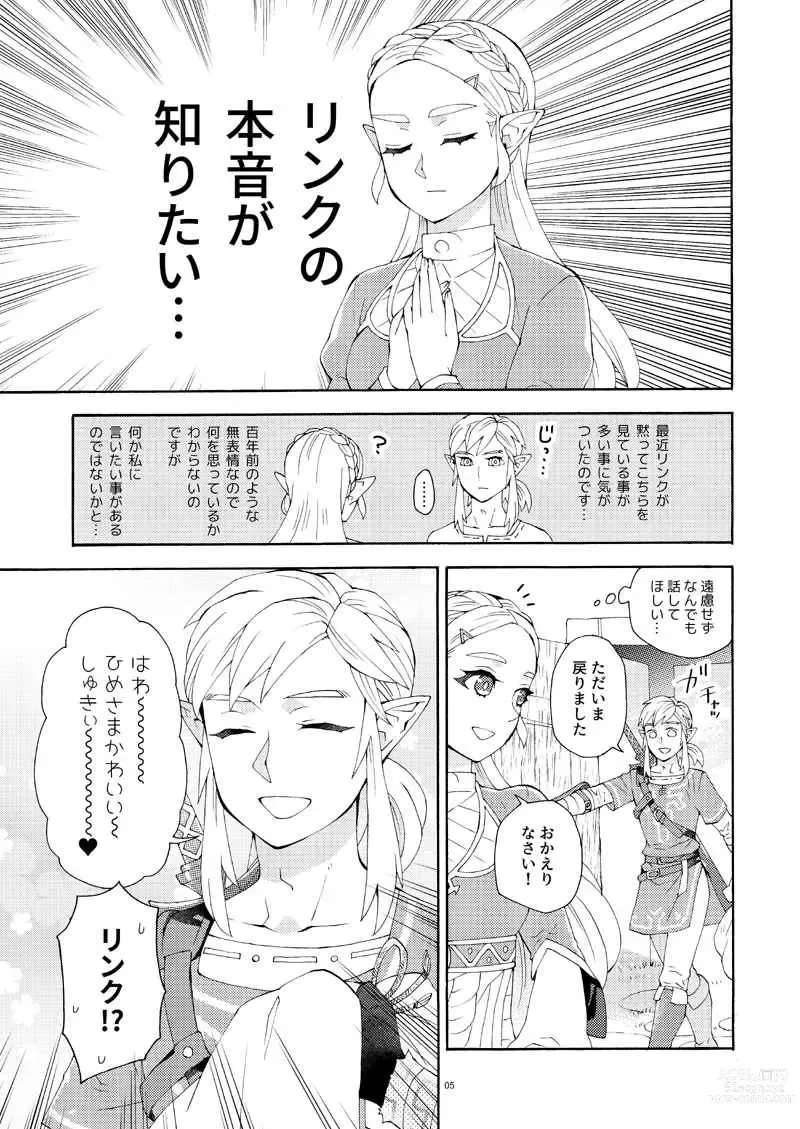 Page 2 of doujinshi Kakusenai Kakushigoto