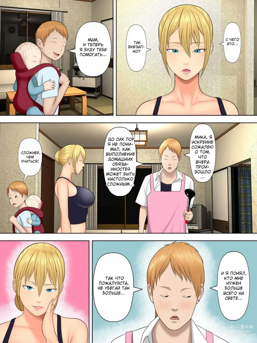 Page 30 of doujinshi Manbiki Mama to Tencho no Musuko 1
