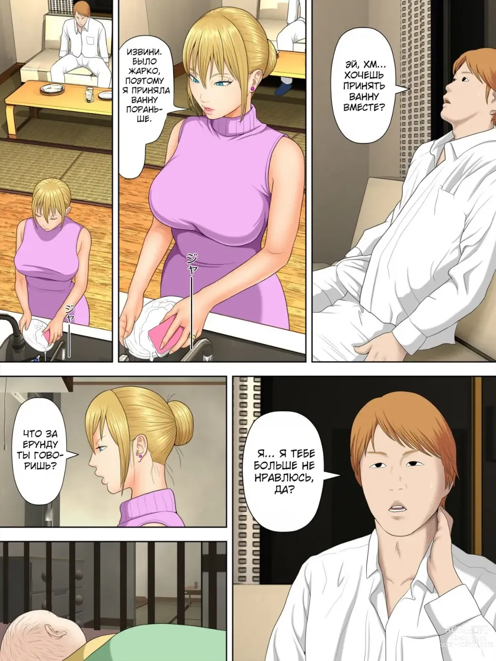 Page 10 of doujinshi Manbiki Mama to Tenchou no Musuko 3