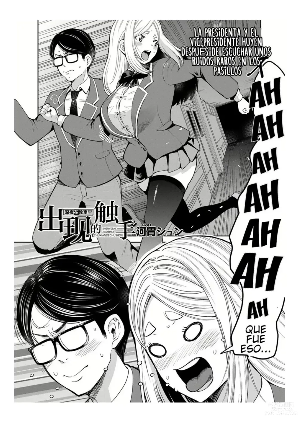 Page 2 of manga Mayonaka no Kyoushitsu ni Shokushu ga Iru