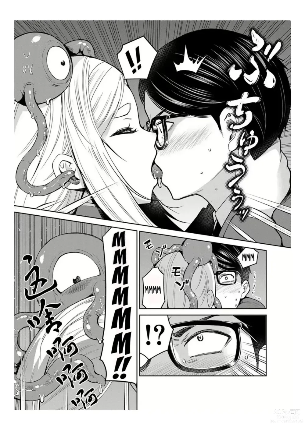 Page 9 of manga Mayonaka no Kyoushitsu ni Shokushu ga Iru