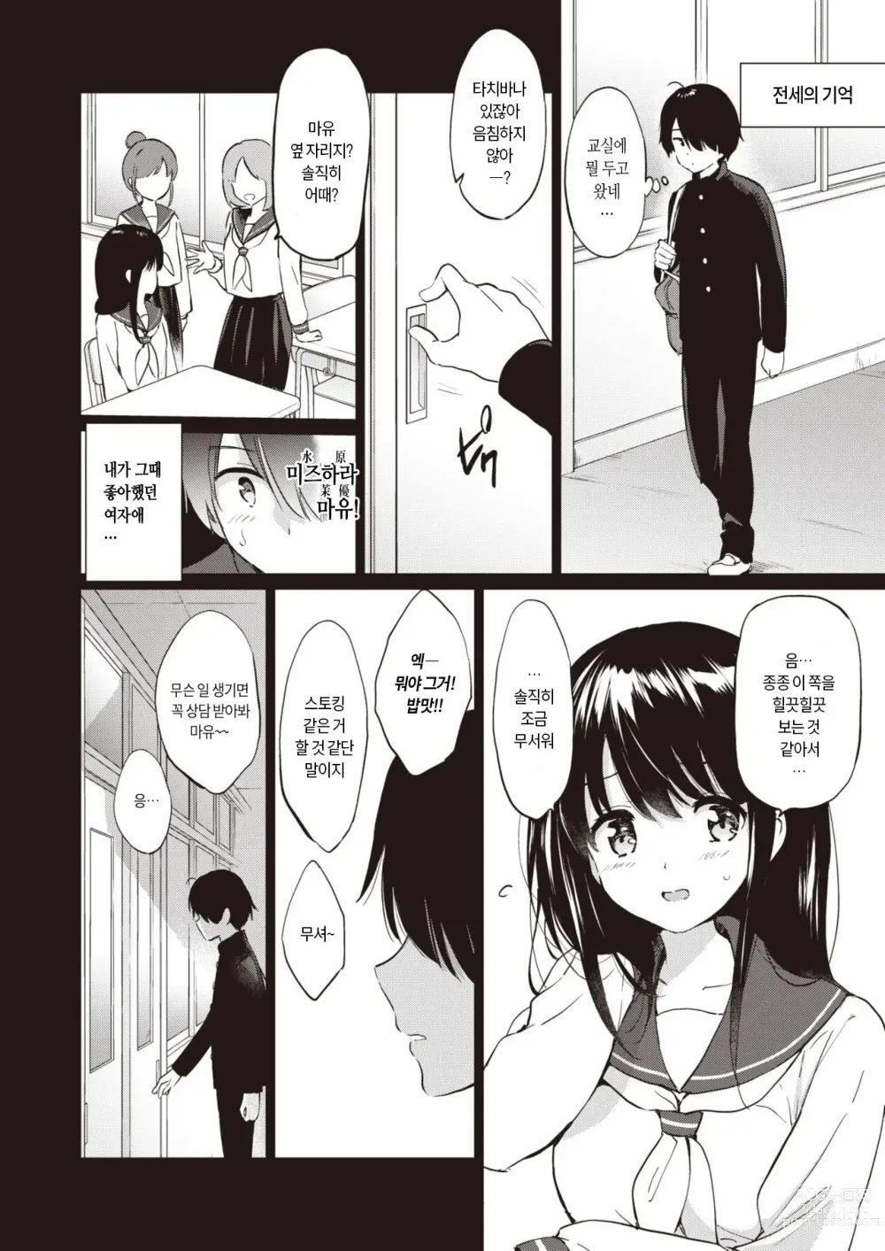 Page 6 of manga 엘프 아내와의 살림살이
