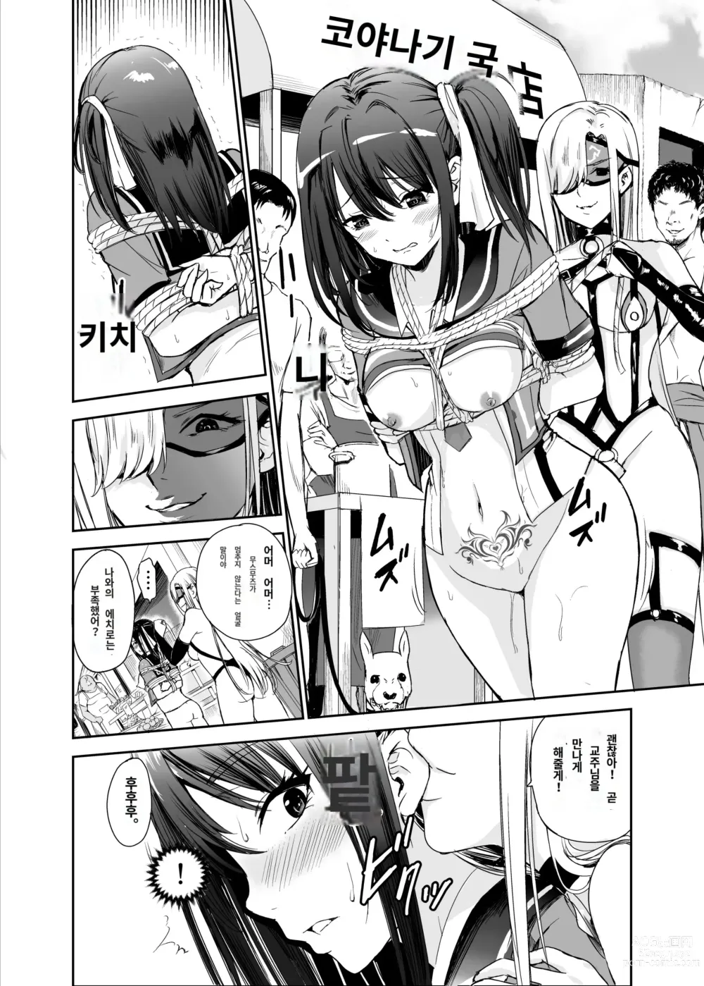 Page 3 of doujinshi Tsuyagari Mura 5 ~Kareshi o Mamoru Tame Hikyou no Mura de Kyousei Gohoushi & NTR Sex~