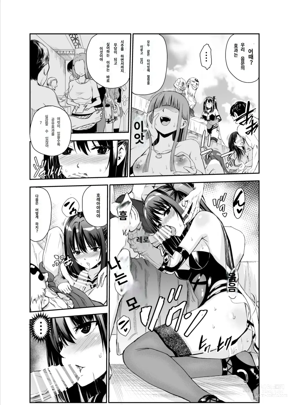 Page 26 of doujinshi Tsuyagari Mura 5 ~Kareshi o Mamoru Tame Hikyou no Mura de Kyousei Gohoushi & NTR Sex~
