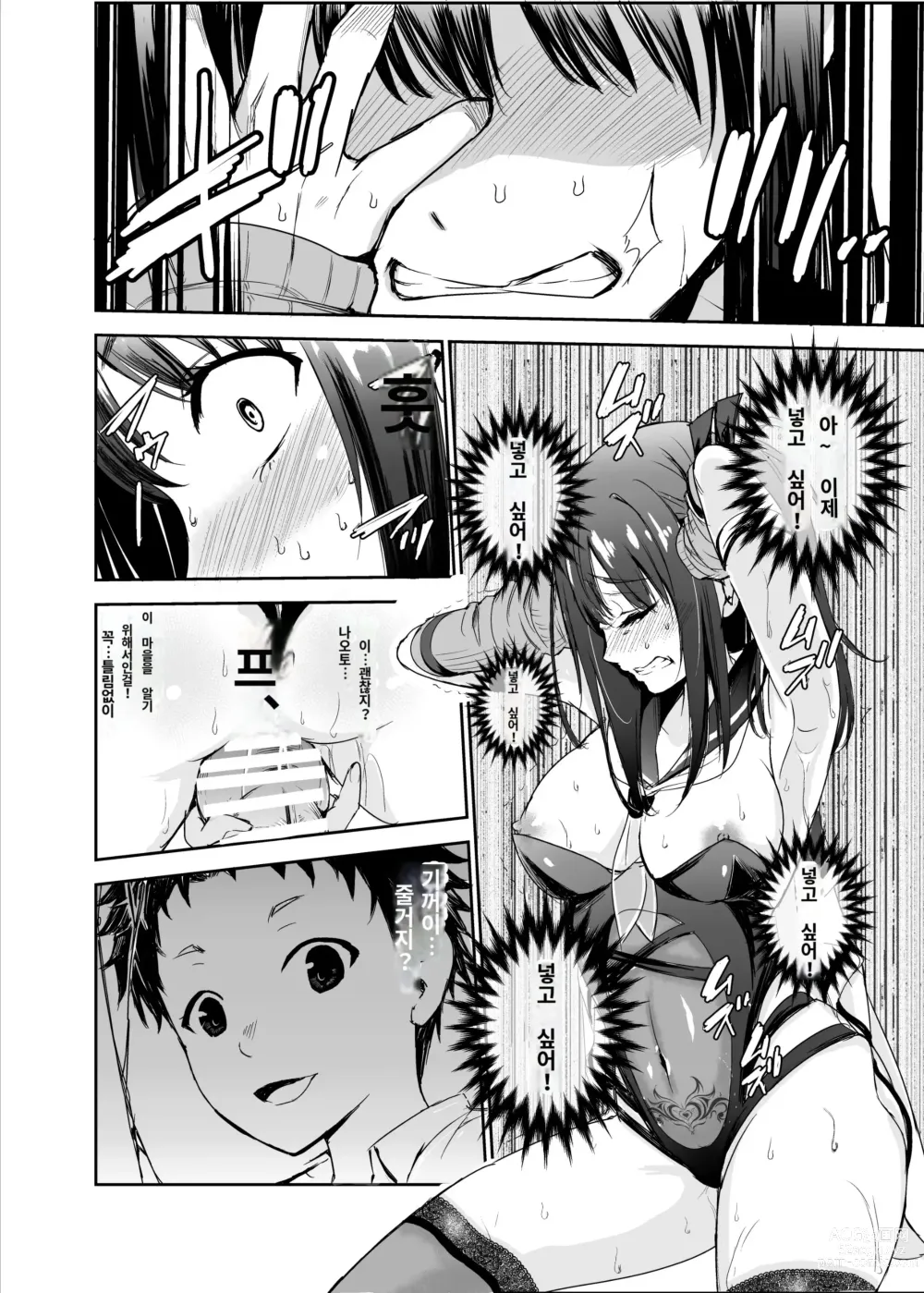 Page 29 of doujinshi Tsuyagari Mura 5 ~Kareshi o Mamoru Tame Hikyou no Mura de Kyousei Gohoushi & NTR Sex~