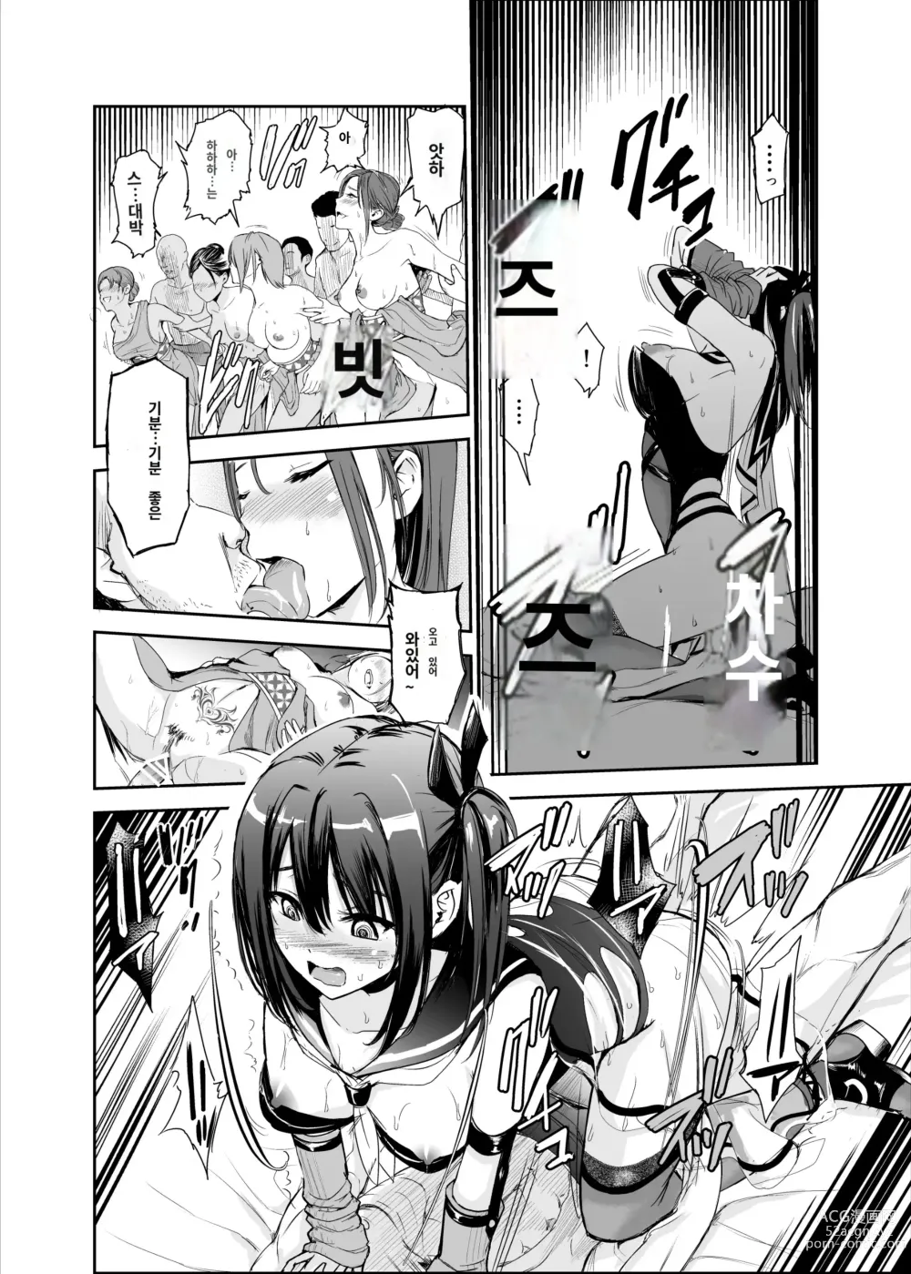 Page 31 of doujinshi Tsuyagari Mura 5 ~Kareshi o Mamoru Tame Hikyou no Mura de Kyousei Gohoushi & NTR Sex~