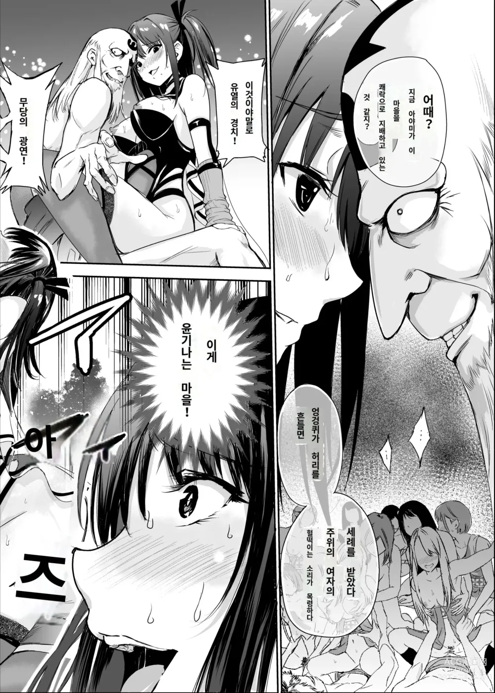 Page 33 of doujinshi Tsuyagari Mura 5 ~Kareshi o Mamoru Tame Hikyou no Mura de Kyousei Gohoushi & NTR Sex~