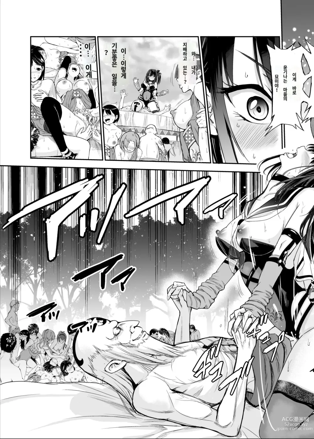 Page 34 of doujinshi Tsuyagari Mura 5 ~Kareshi o Mamoru Tame Hikyou no Mura de Kyousei Gohoushi & NTR Sex~