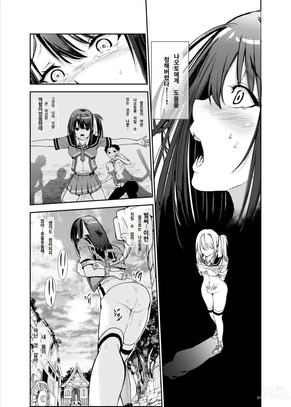 Page 5 of doujinshi Tsuyagari Mura 5 ~Kareshi o Mamoru Tame Hikyou no Mura de Kyousei Gohoushi & NTR Sex~