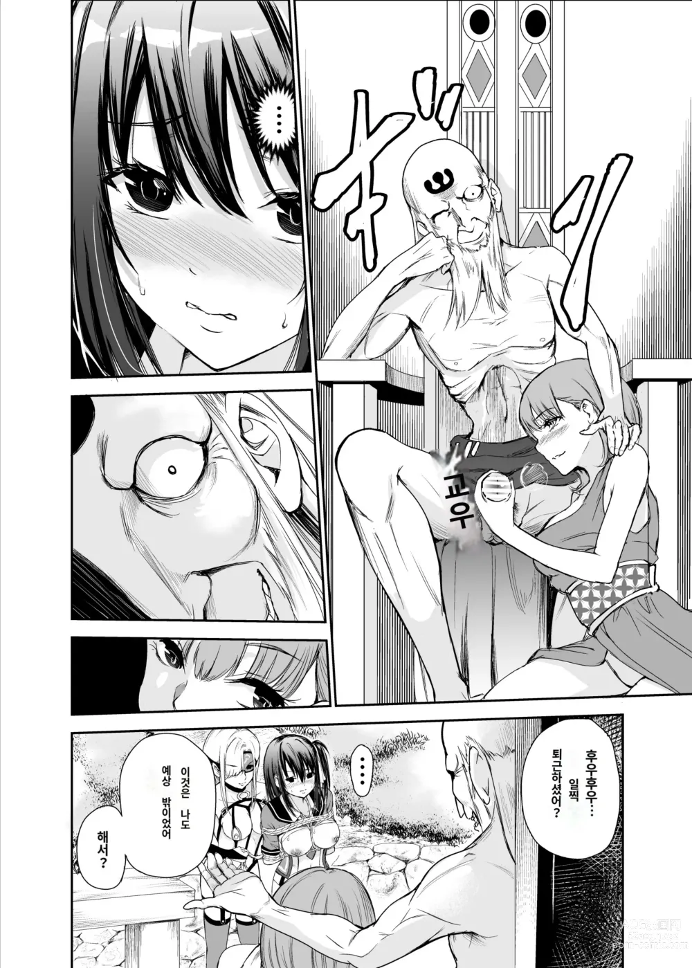 Page 7 of doujinshi Tsuyagari Mura 5 ~Kareshi o Mamoru Tame Hikyou no Mura de Kyousei Gohoushi & NTR Sex~