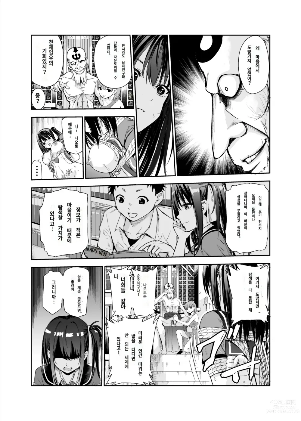Page 8 of doujinshi Tsuyagari Mura 5 ~Kareshi o Mamoru Tame Hikyou no Mura de Kyousei Gohoushi & NTR Sex~