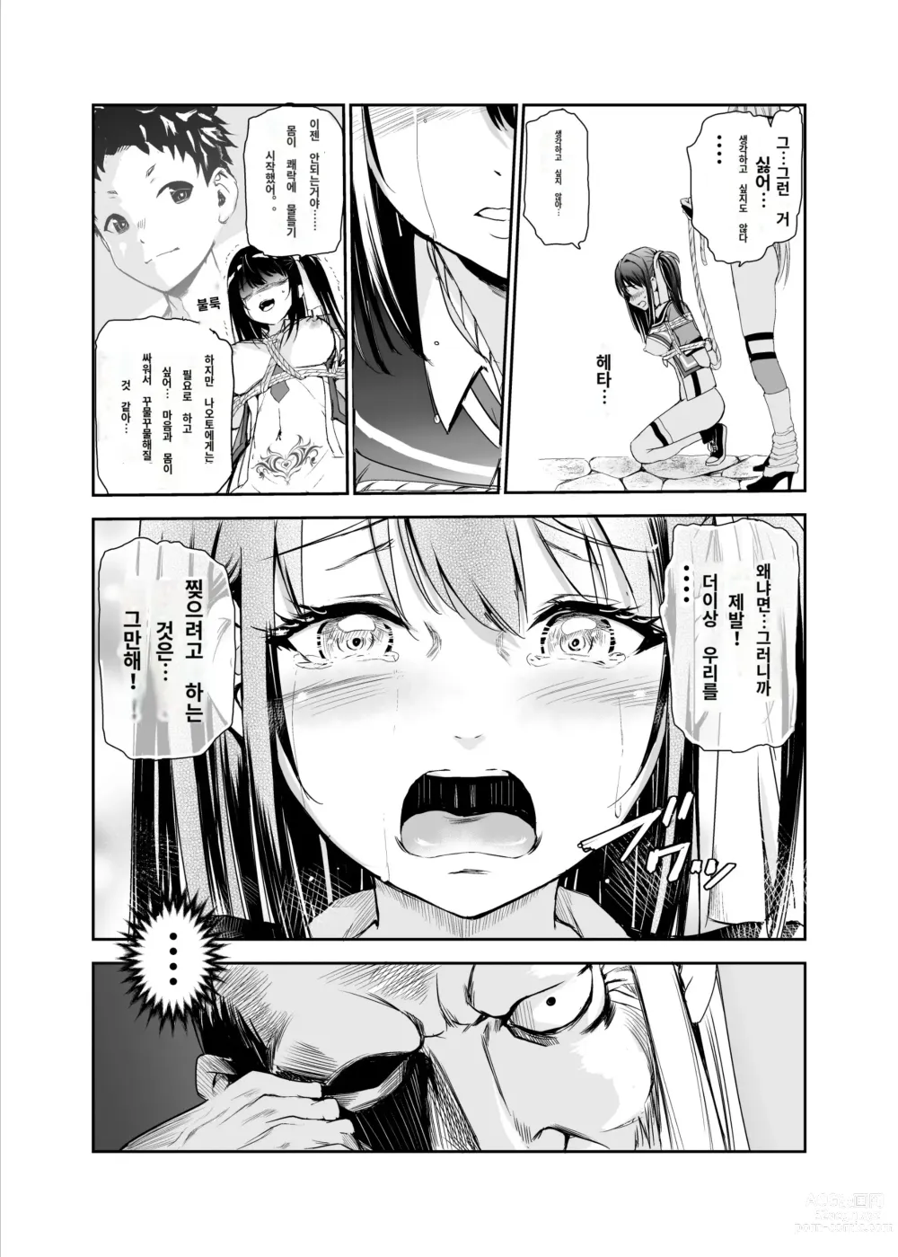 Page 10 of doujinshi Tsuyagari Mura 5 ~Kareshi o Mamoru Tame Hikyou no Mura de Kyousei Gohoushi & NTR Sex~