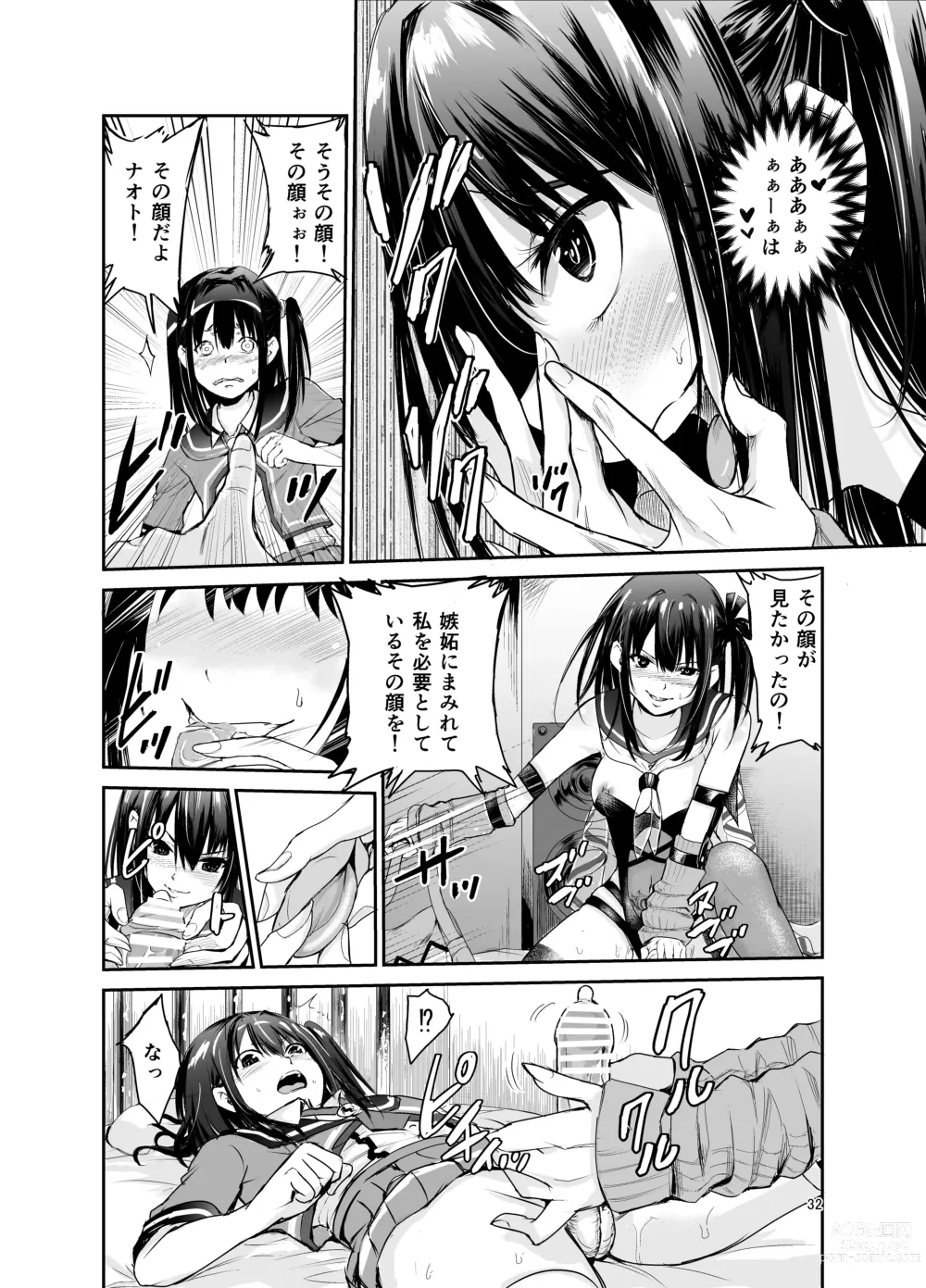 Page 31 of doujinshi Tsuyagari Mura 6 ~Kareshi o Mamoru Tame Hikyou no Mura de Kyousei Gohoushi & NTR Sex~