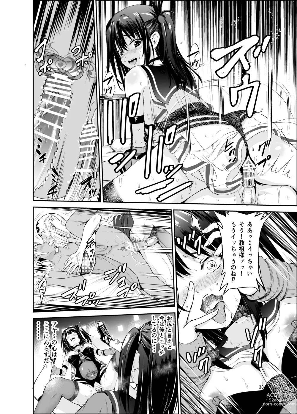 Page 37 of doujinshi Tsuyagari Mura 6 ~Kareshi o Mamoru Tame Hikyou no Mura de Kyousei Gohoushi & NTR Sex~