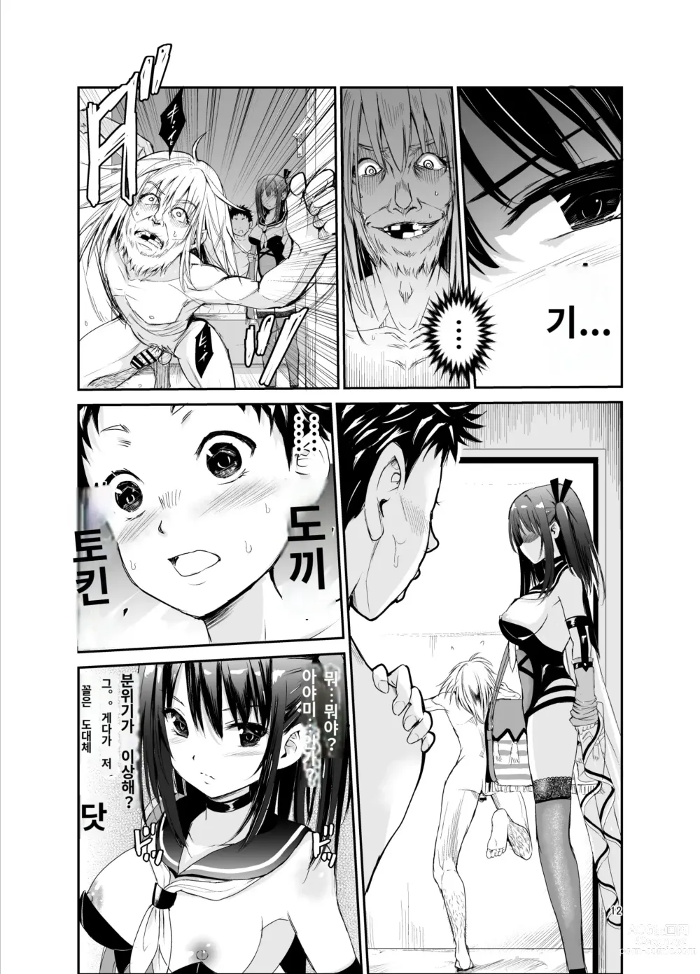 Page 11 of doujinshi Tsuyagari Mura 6 ~Kareshi o Mamoru Tame Hikyou no Mura de Kyousei Gohoushi & NTR Sex~