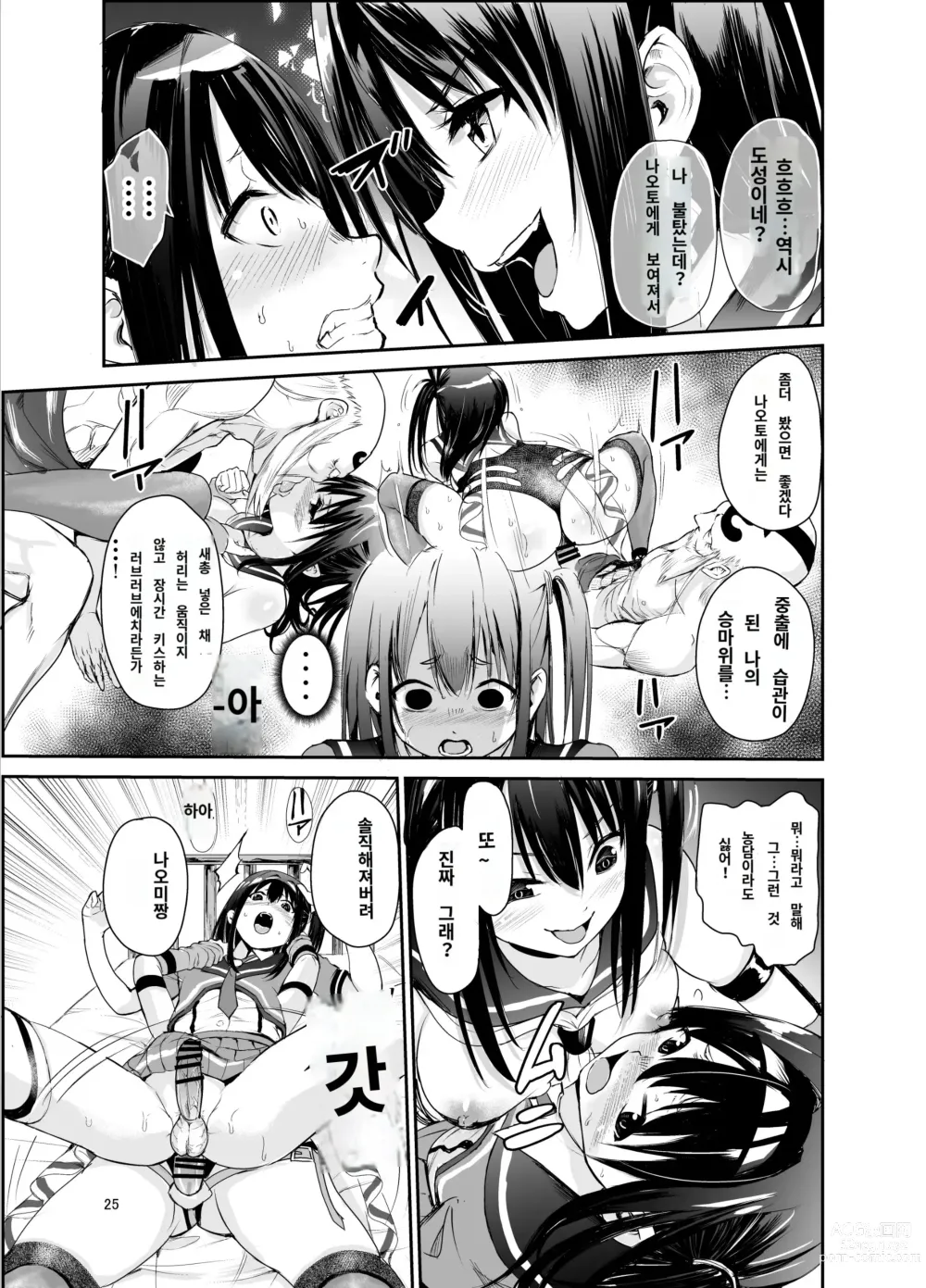 Page 24 of doujinshi Tsuyagari Mura 6 ~Kareshi o Mamoru Tame Hikyou no Mura de Kyousei Gohoushi & NTR Sex~