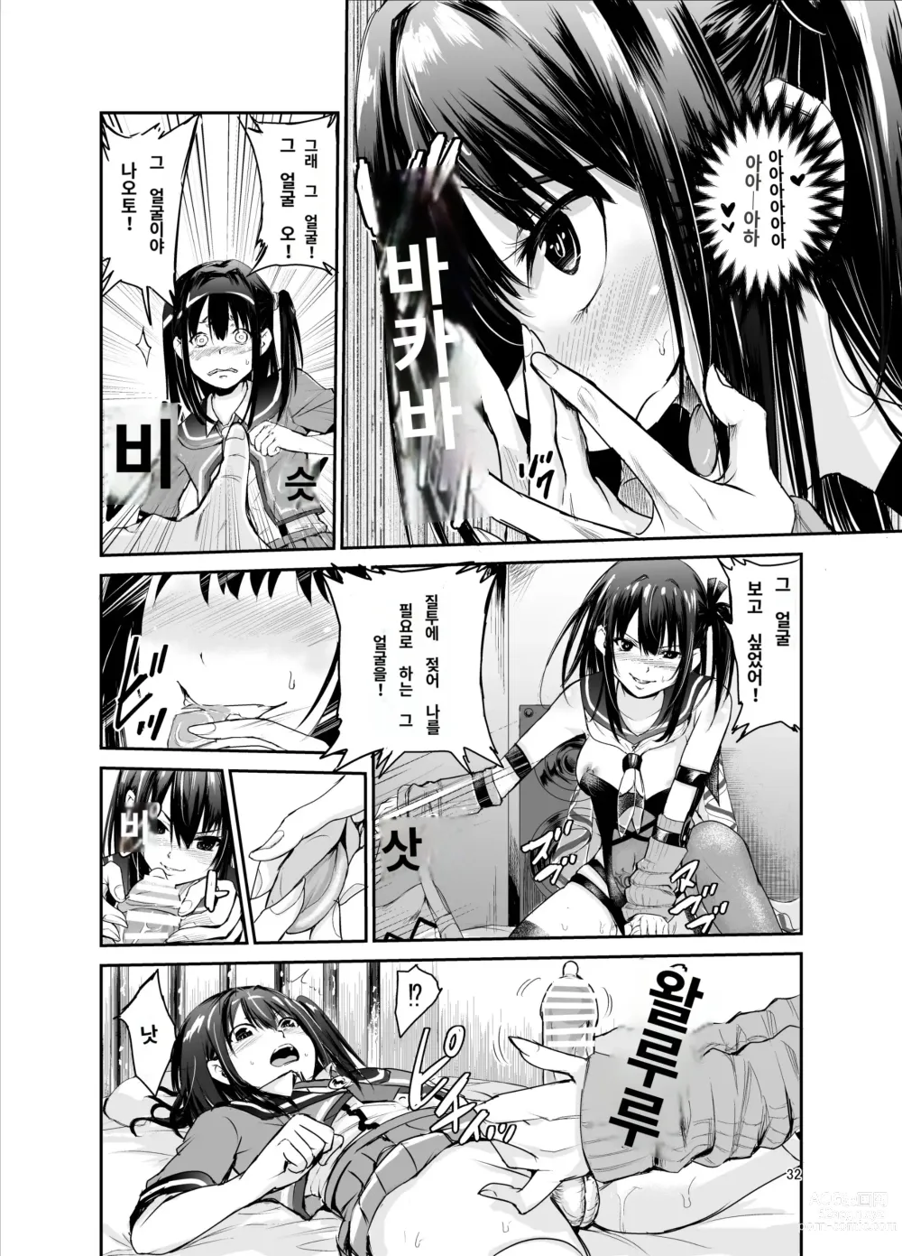 Page 31 of doujinshi Tsuyagari Mura 6 ~Kareshi o Mamoru Tame Hikyou no Mura de Kyousei Gohoushi & NTR Sex~