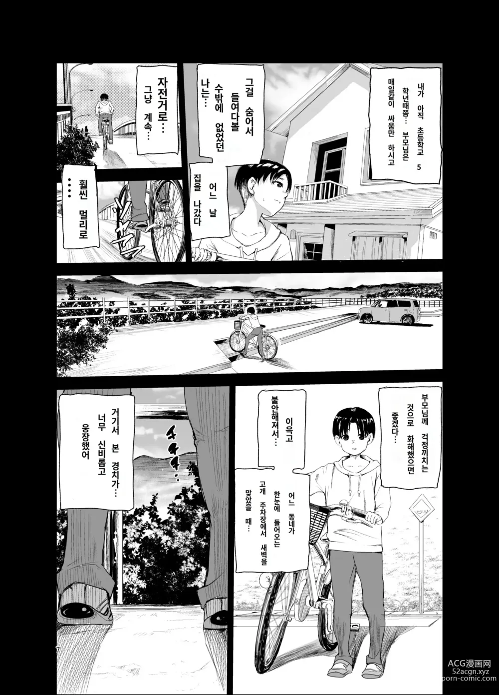 Page 6 of doujinshi Tsuyagari Mura 6 ~Kareshi o Mamoru Tame Hikyou no Mura de Kyousei Gohoushi & NTR Sex~