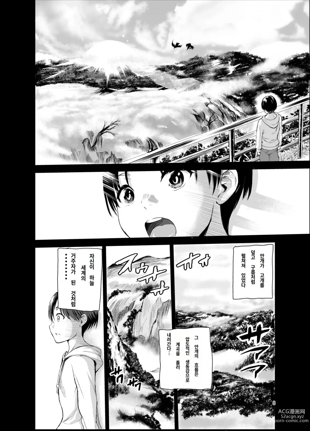 Page 7 of doujinshi Tsuyagari Mura 6 ~Kareshi o Mamoru Tame Hikyou no Mura de Kyousei Gohoushi & NTR Sex~
