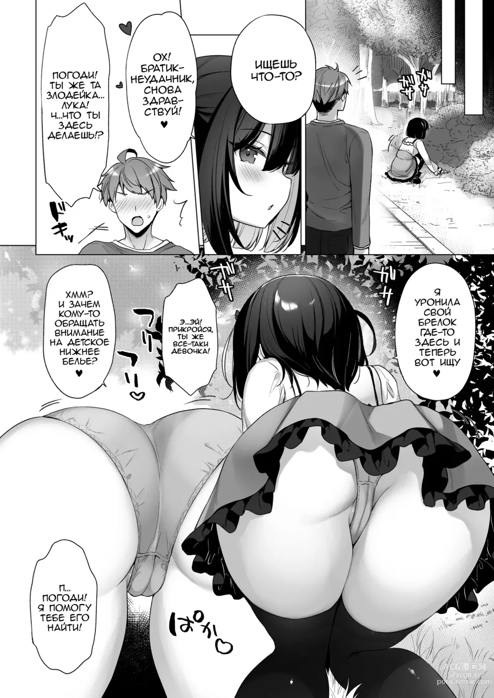 Page 9 of doujinshi Очень-очень сильная и дерзкая злодейка и я, очень-очень слабый герой