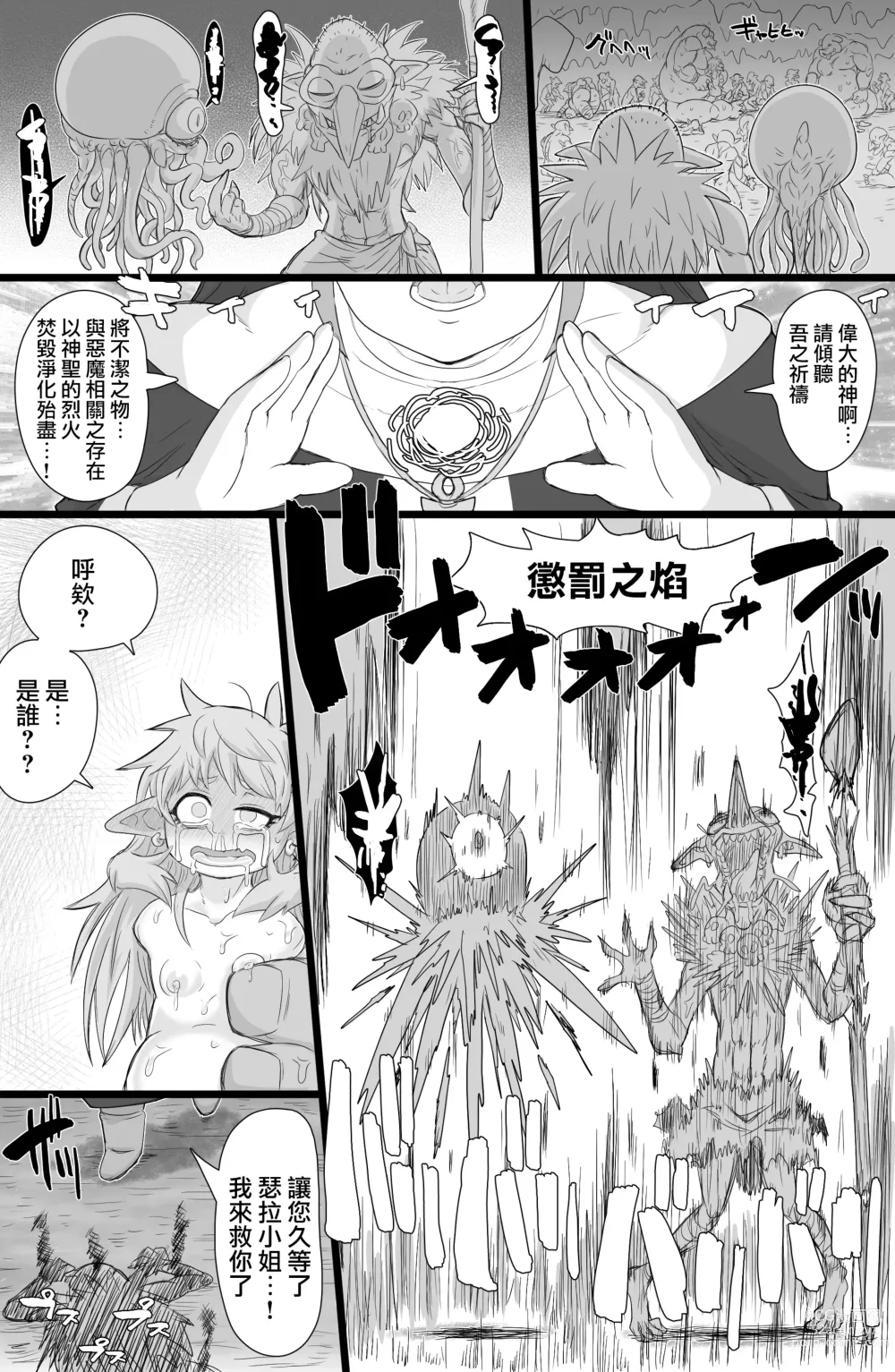 Page 27 of doujinshi Namaiki! Elf Nugget