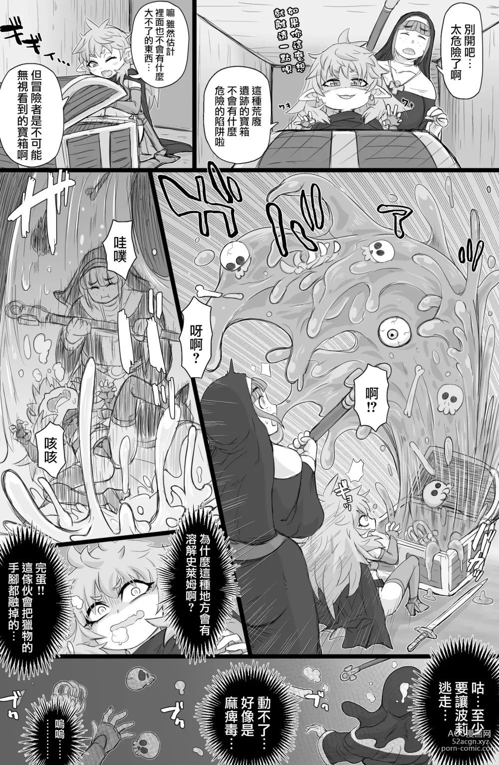 Page 4 of doujinshi Namaiki! Elf Nugget