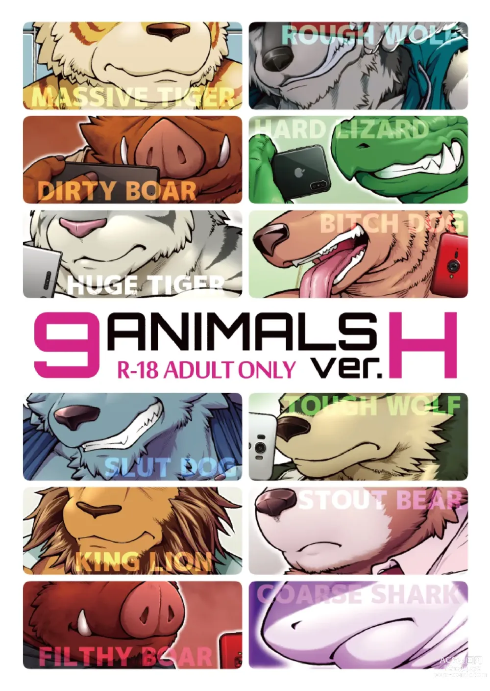Page 1 of doujinshi 9ANIMALS ver.H