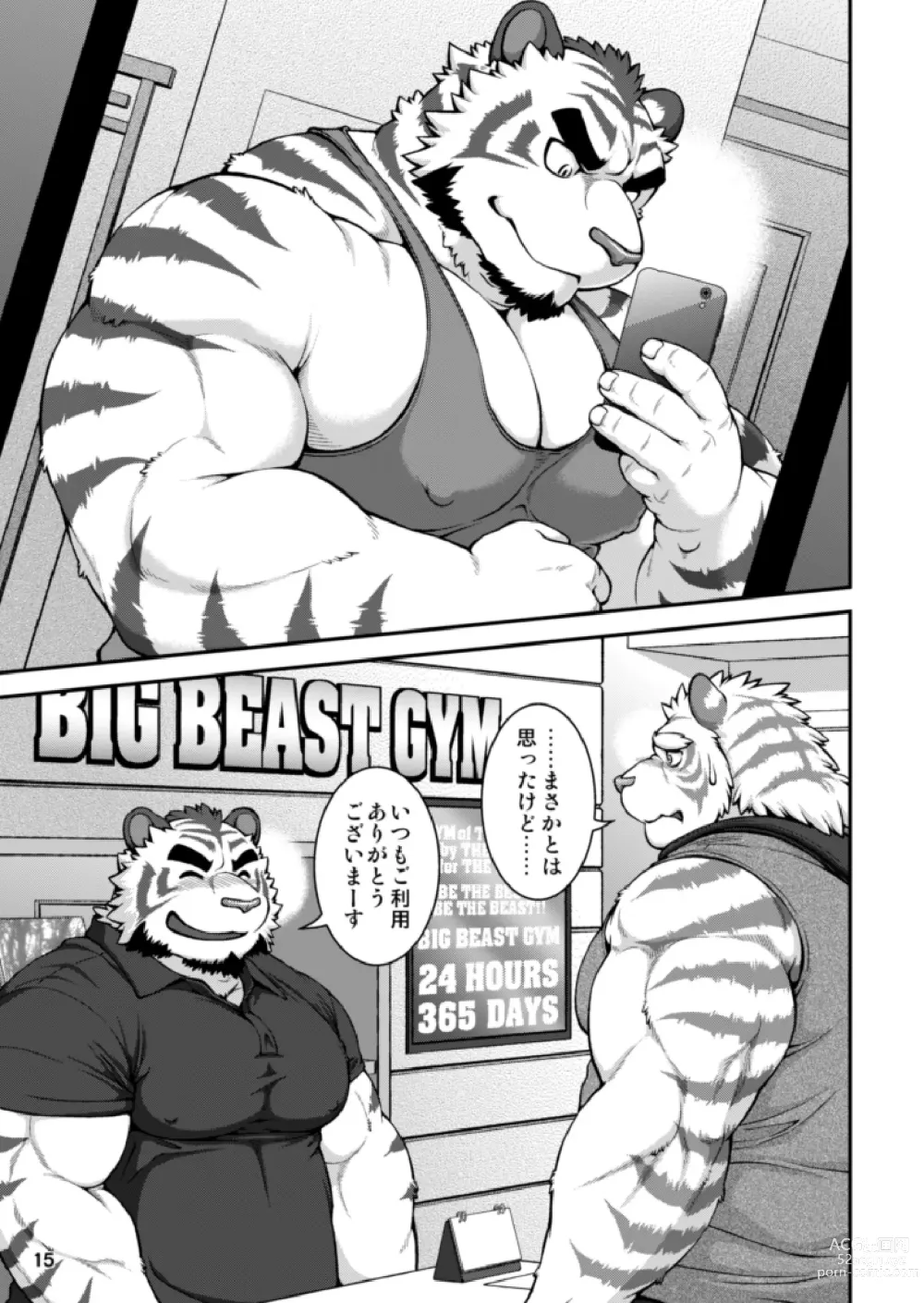 Page 14 of doujinshi 9ANIMALS ver.H