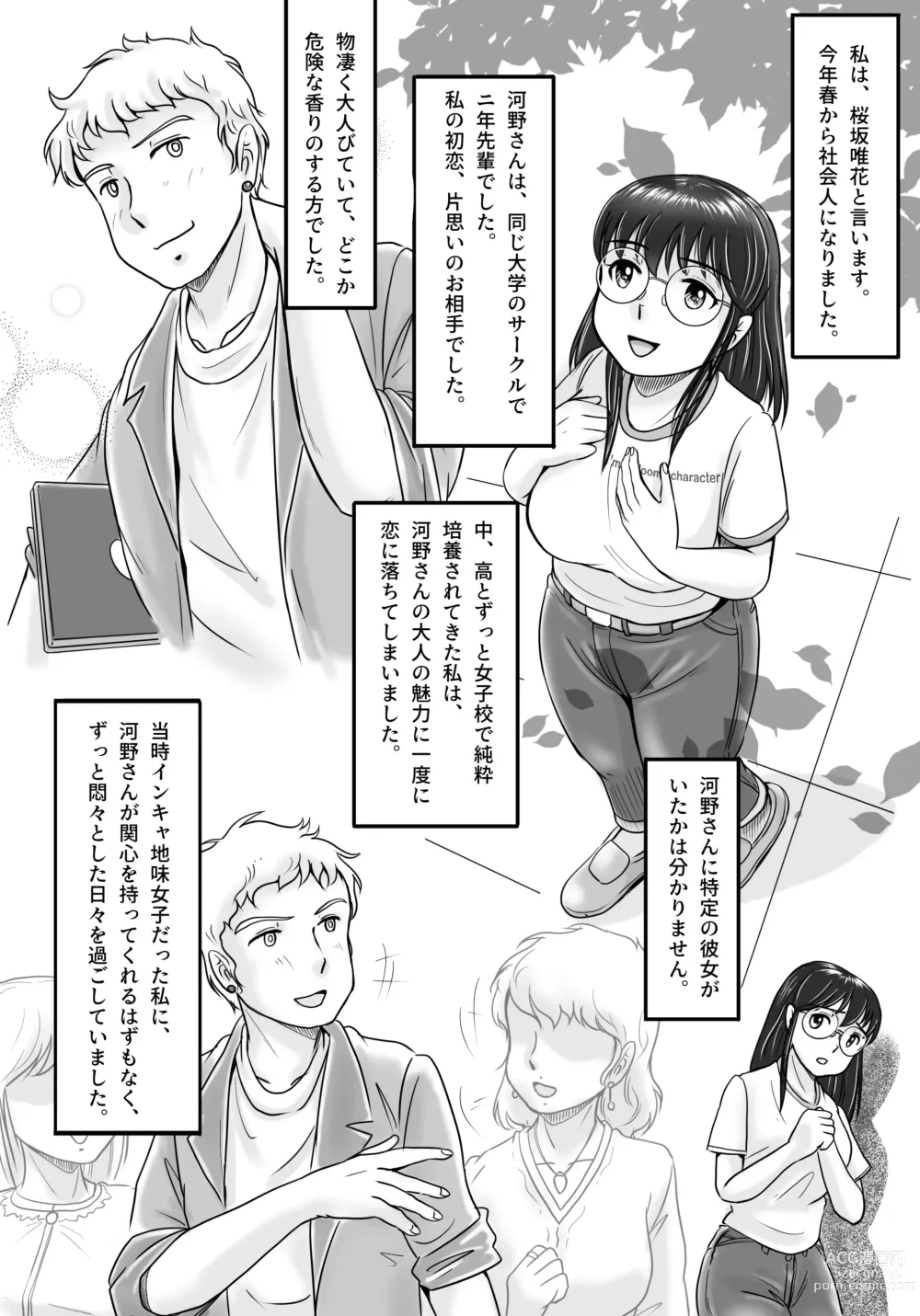 Page 12 of doujinshi Ushinawareta Pendant