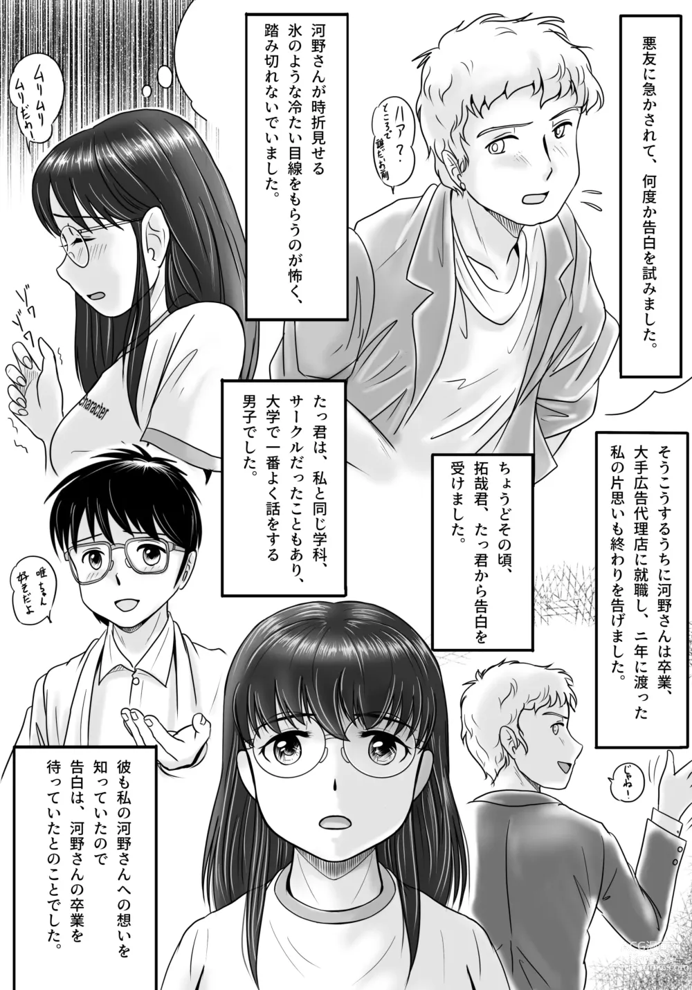 Page 13 of doujinshi Ushinawareta Pendant